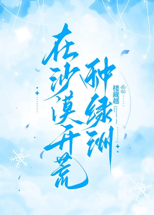 和mafia干部表白以后！