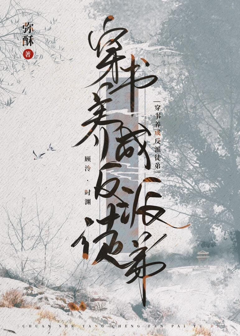 高岭之花才没有中二病