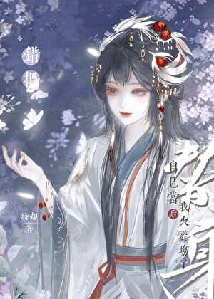 从我开酒肆撞鬼那天起