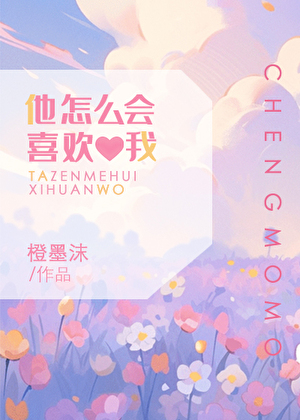 世界观拯救大作战