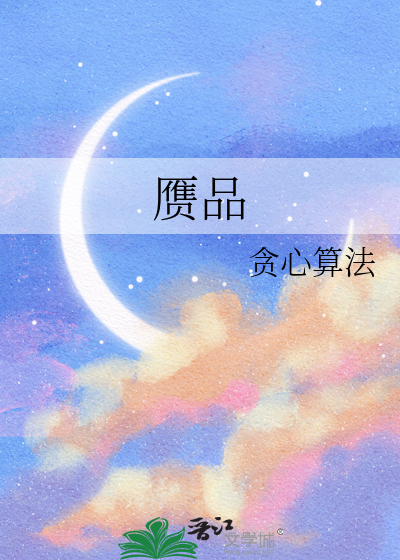 室友怎么还不哭
