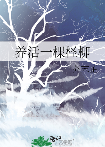 清水村种田养夫郎的那些年[种田]