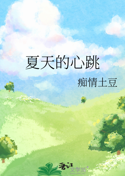 替身女主也要被攻略吗?