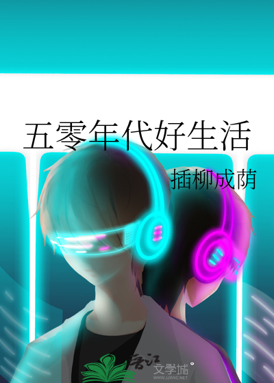 在黑暗里