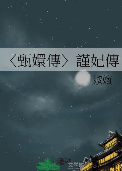 别抢我第一
