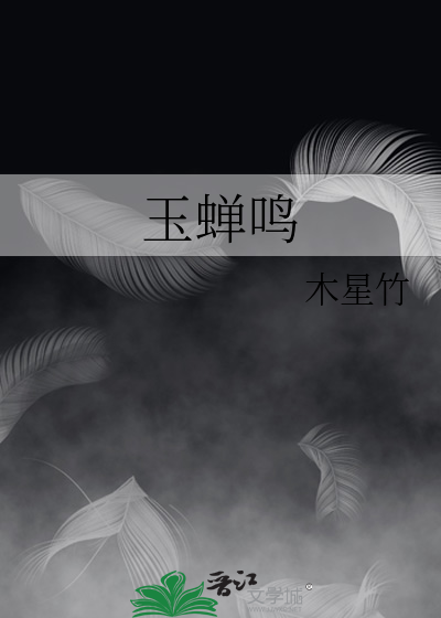 春影绿（双重生）