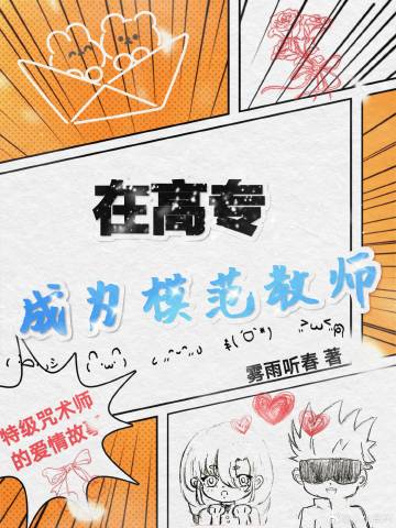 中二病也要拯救世界！