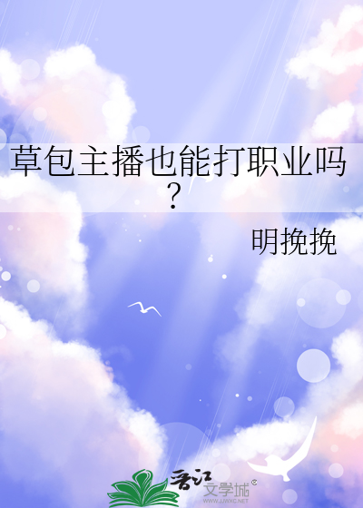 她的狂想症
