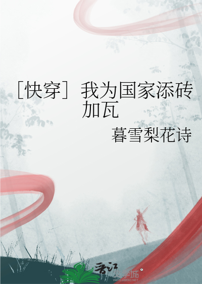 倾慕已久