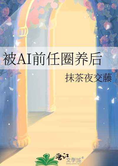 在道观养神兽的日常