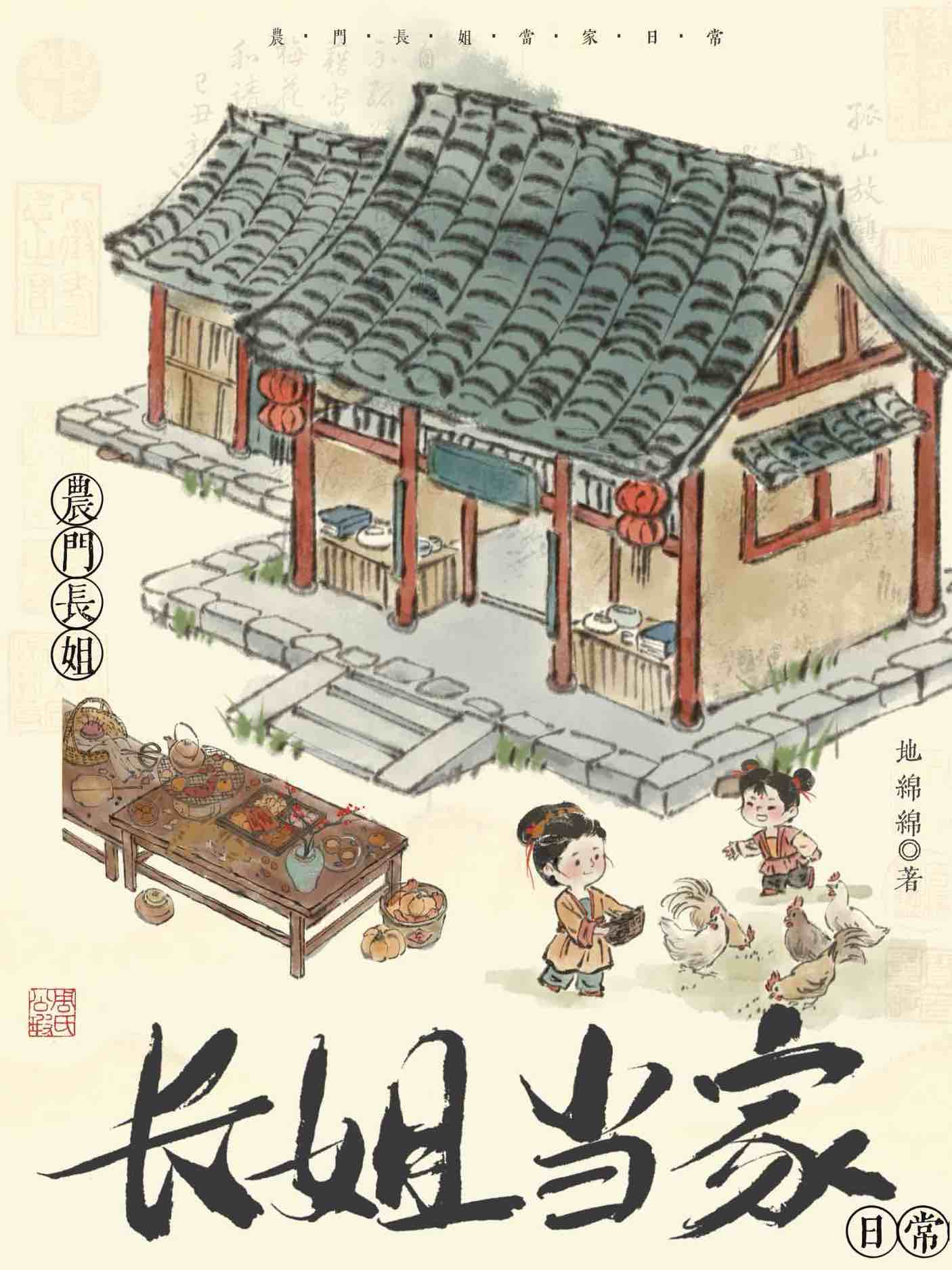 被诬陷成魔尊后我掀翻仙界