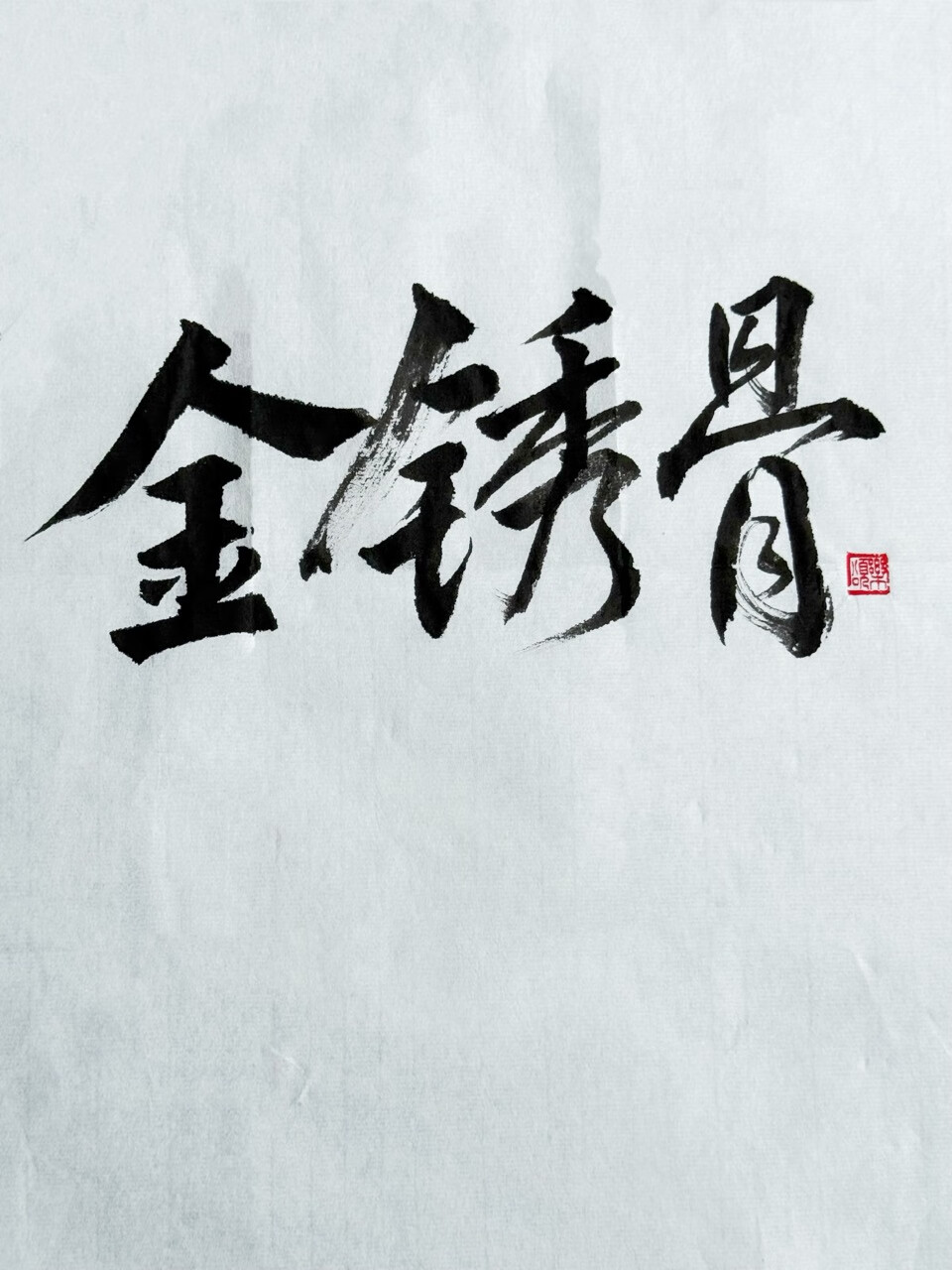 离婚前他失忆了