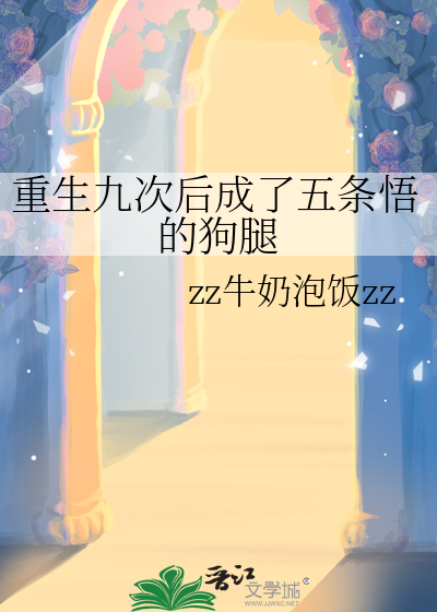 重生缘之葬送的神谕神君