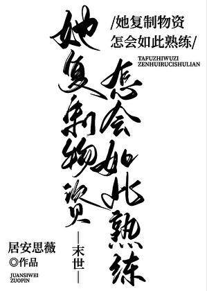 和残疾上将协议结婚后