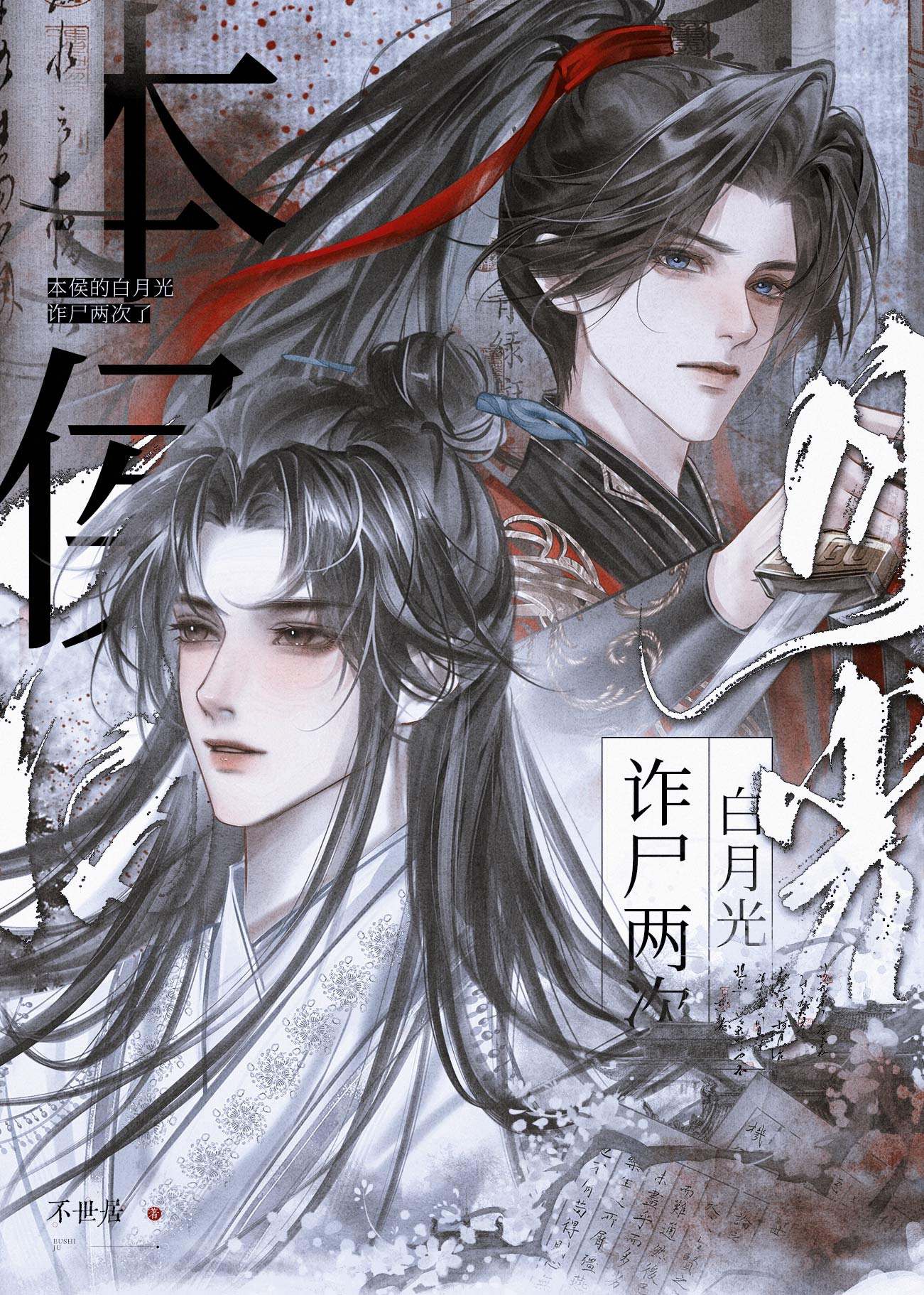 兰花君，休要以下犯上！
