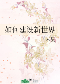 在宇宙尽头与你重逢