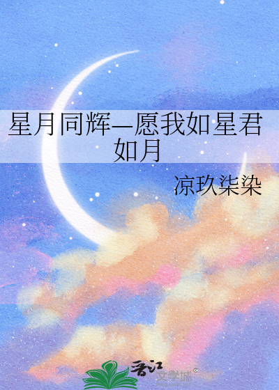 只想抱大腿的花妖有什么错