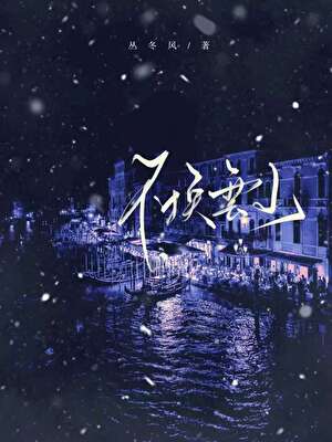 [漫威+DC]我姑妈竟是黑手党