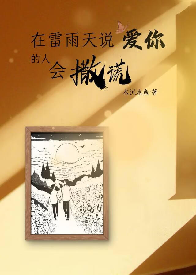 相克[先婚后爱]