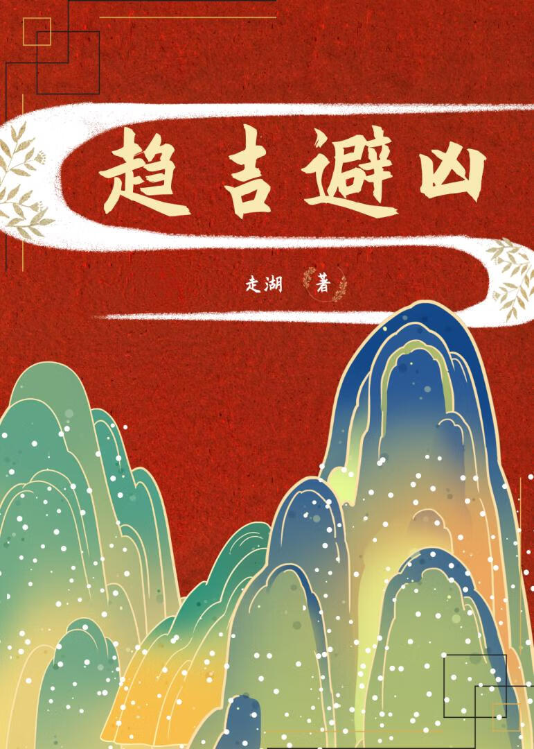 捡到一个神经病