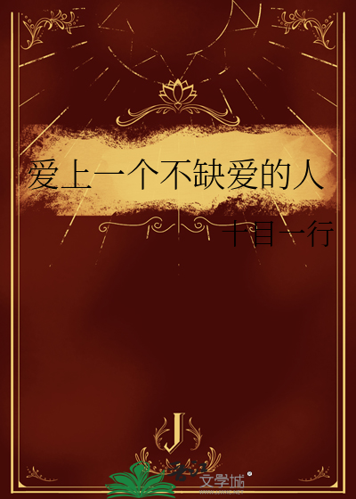 穿越异世做药酒师