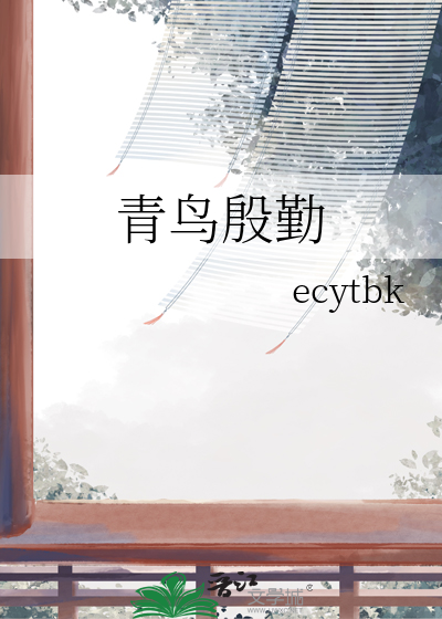 圣母白月光她复活了[末世]