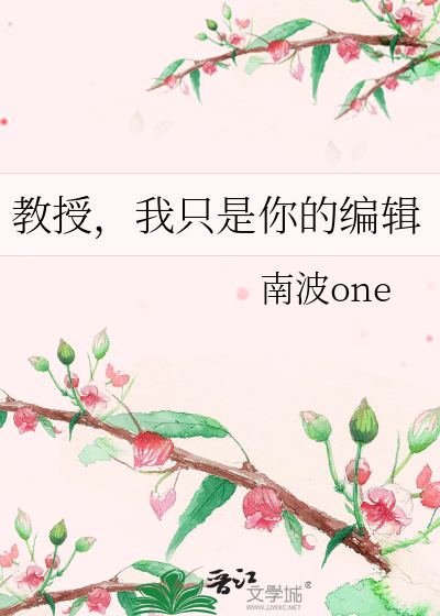 死对头竟成我新欢