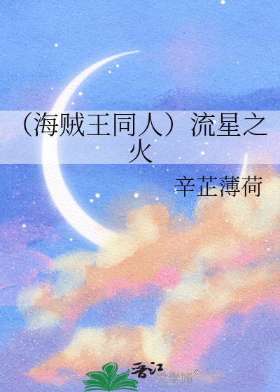 送花路上的修罗场