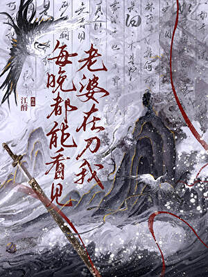 观音师父的逆徒开窍了