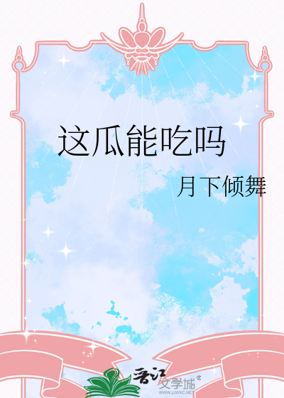 第一贵女她登基了