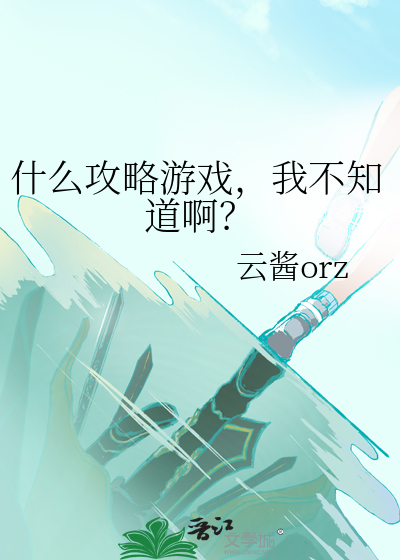 在废土Vlog里驯服非人类