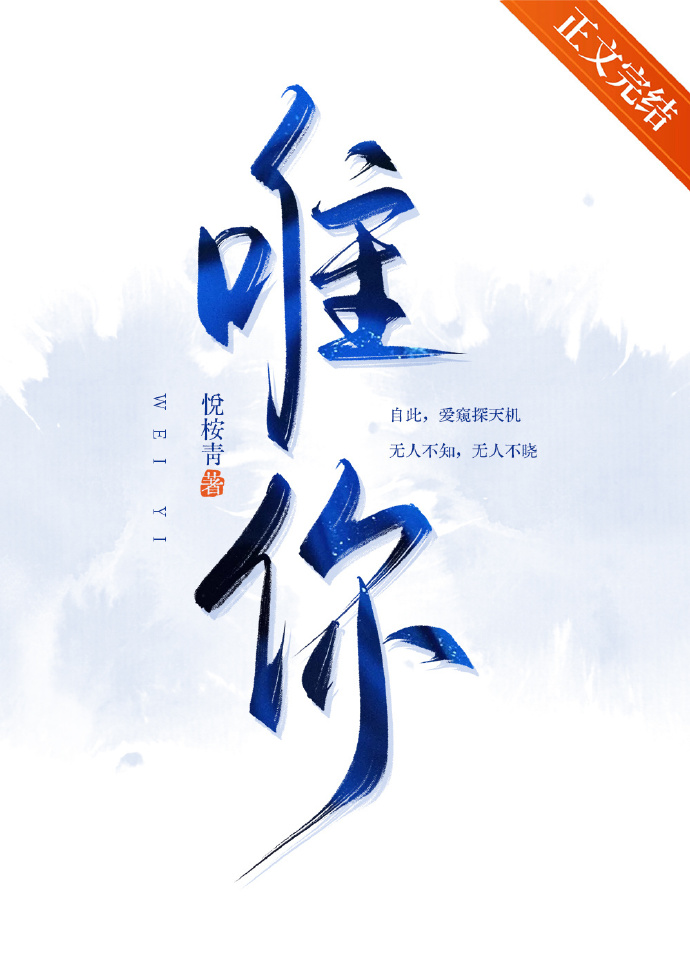 在修真界做网红的日子