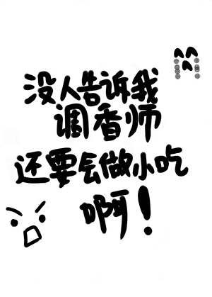 温柔Omega的偏执alpha
