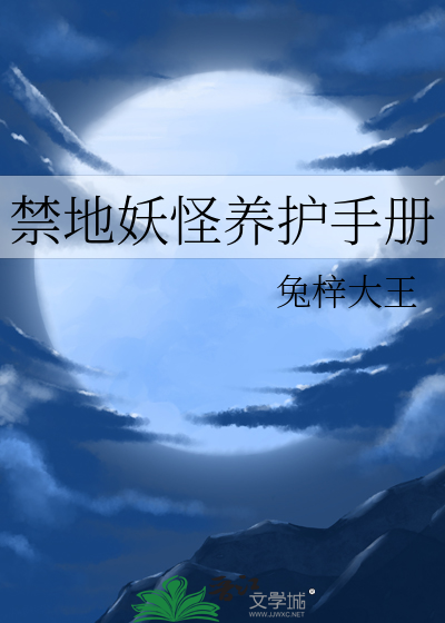 全星际都说我是已故上将高仿号