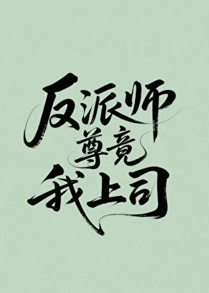 朕怀了敌国质子的崽