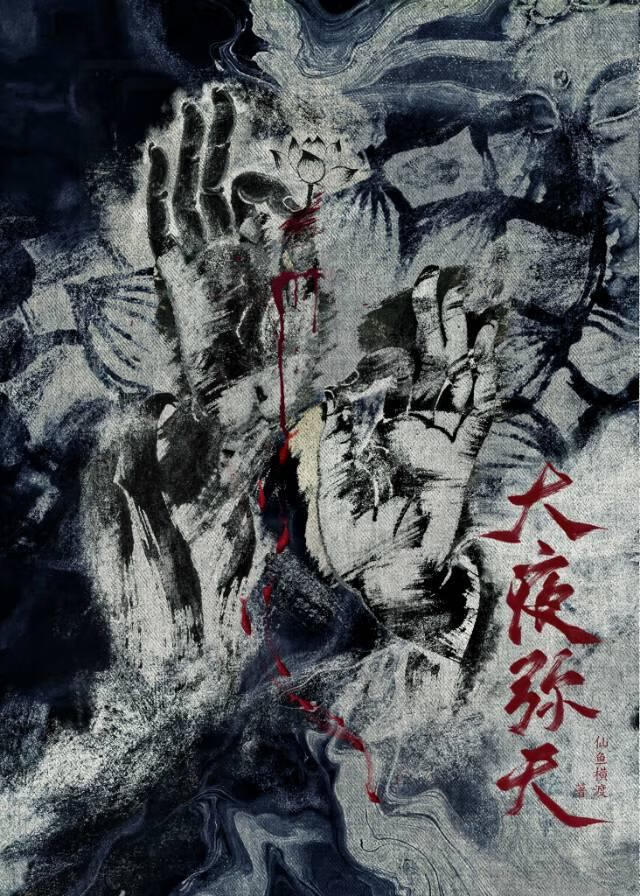 天外来物