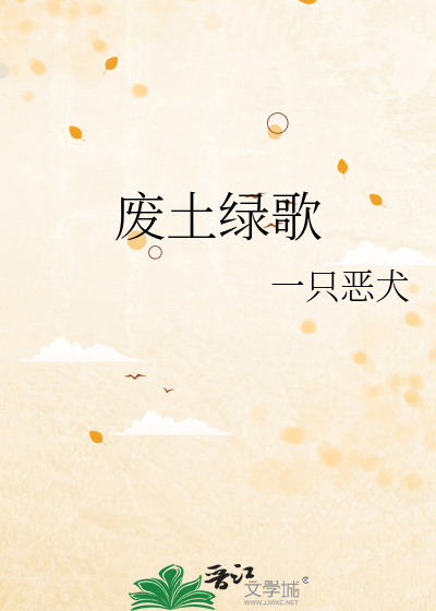 假装成奸夫给丈夫传信后
