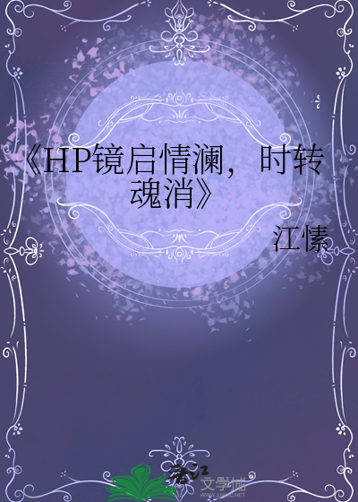 藏星入夜