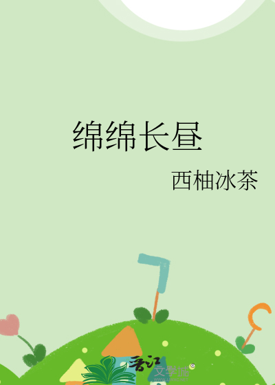 都是我