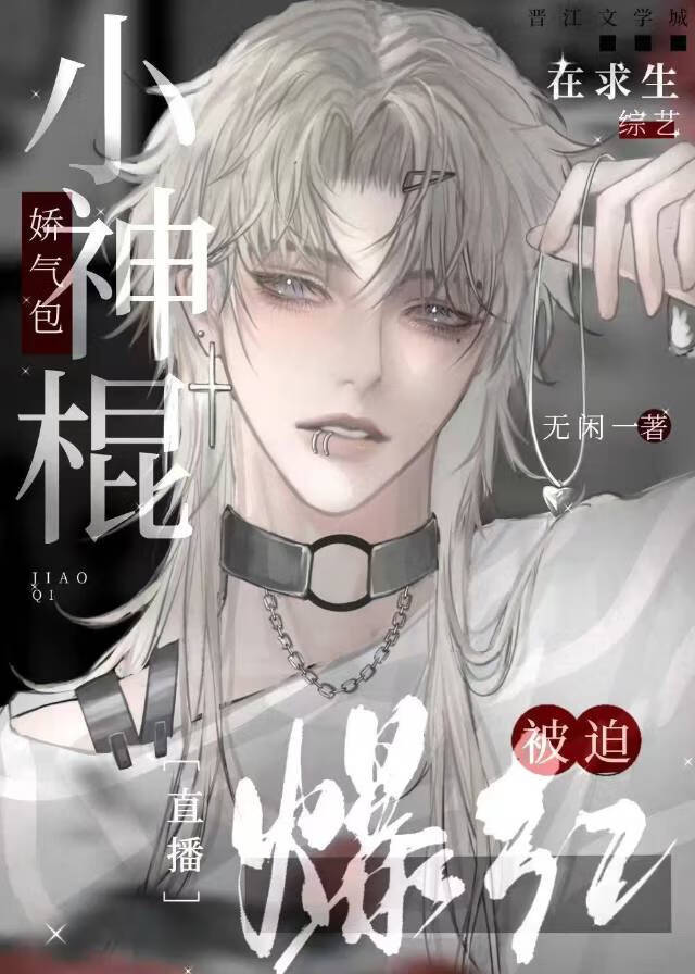 孽虫，我一眼就看出你不是人