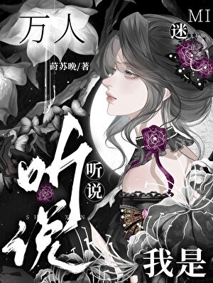 女总裁旖旎拼搏牡丹花开