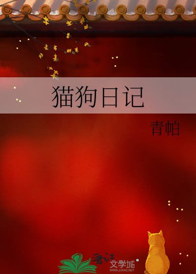 泥菩萨和疯犬今天锁死了