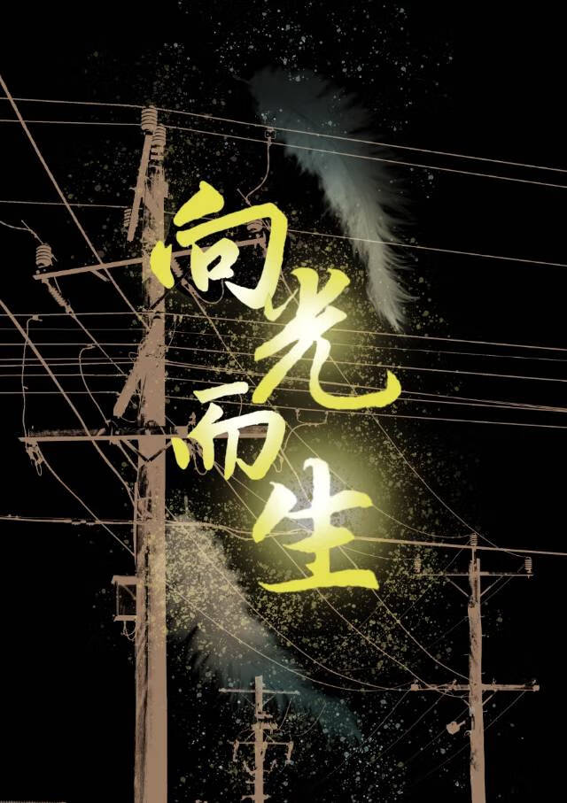 和crush一起穿越修仙世界的那个雨夜
