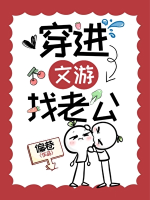 直男被迫攻略死对头
