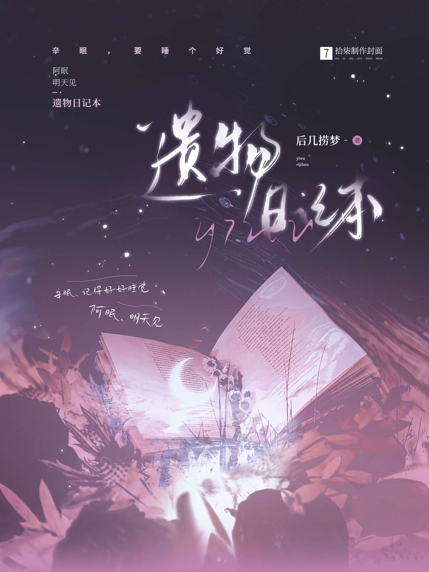 落樱缤纷