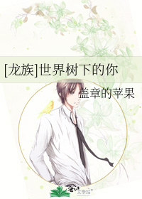 谁要做鳏夫啊