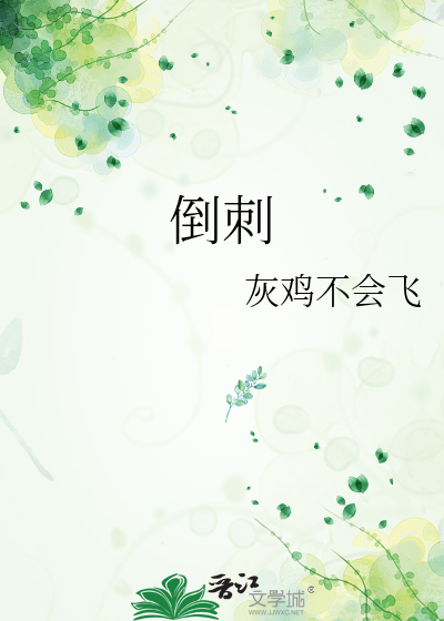 黑莲花疯了