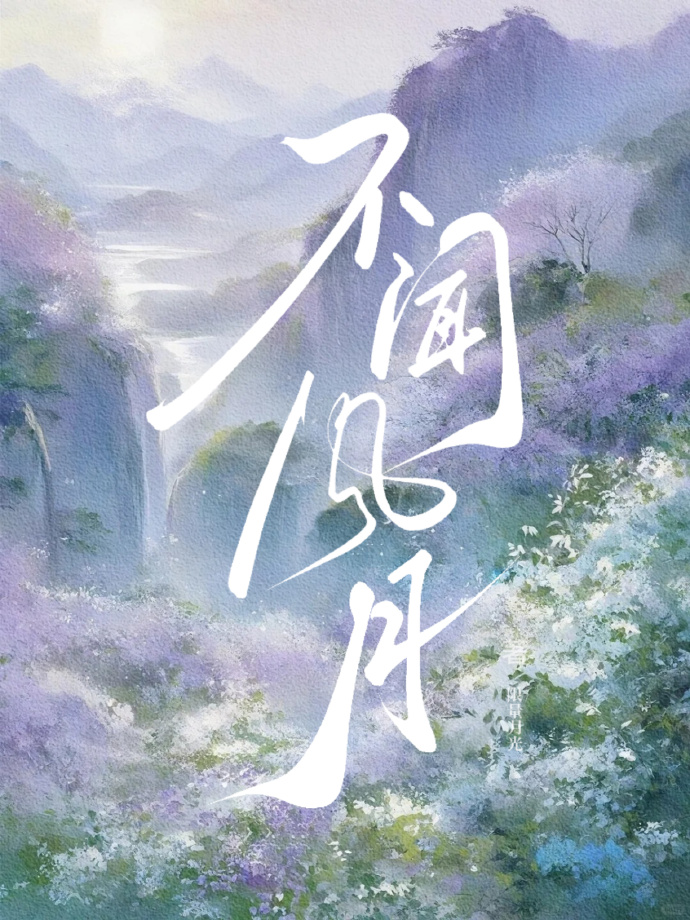 如何扮演娇妻迫害男主
