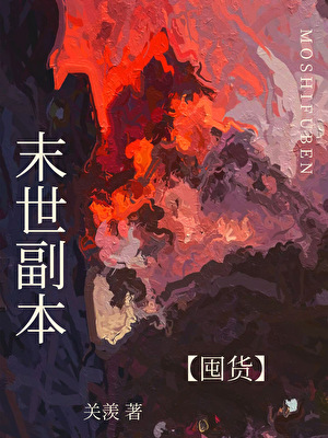 桃子味的狐狸精不会爱上小馒头和□□糖
