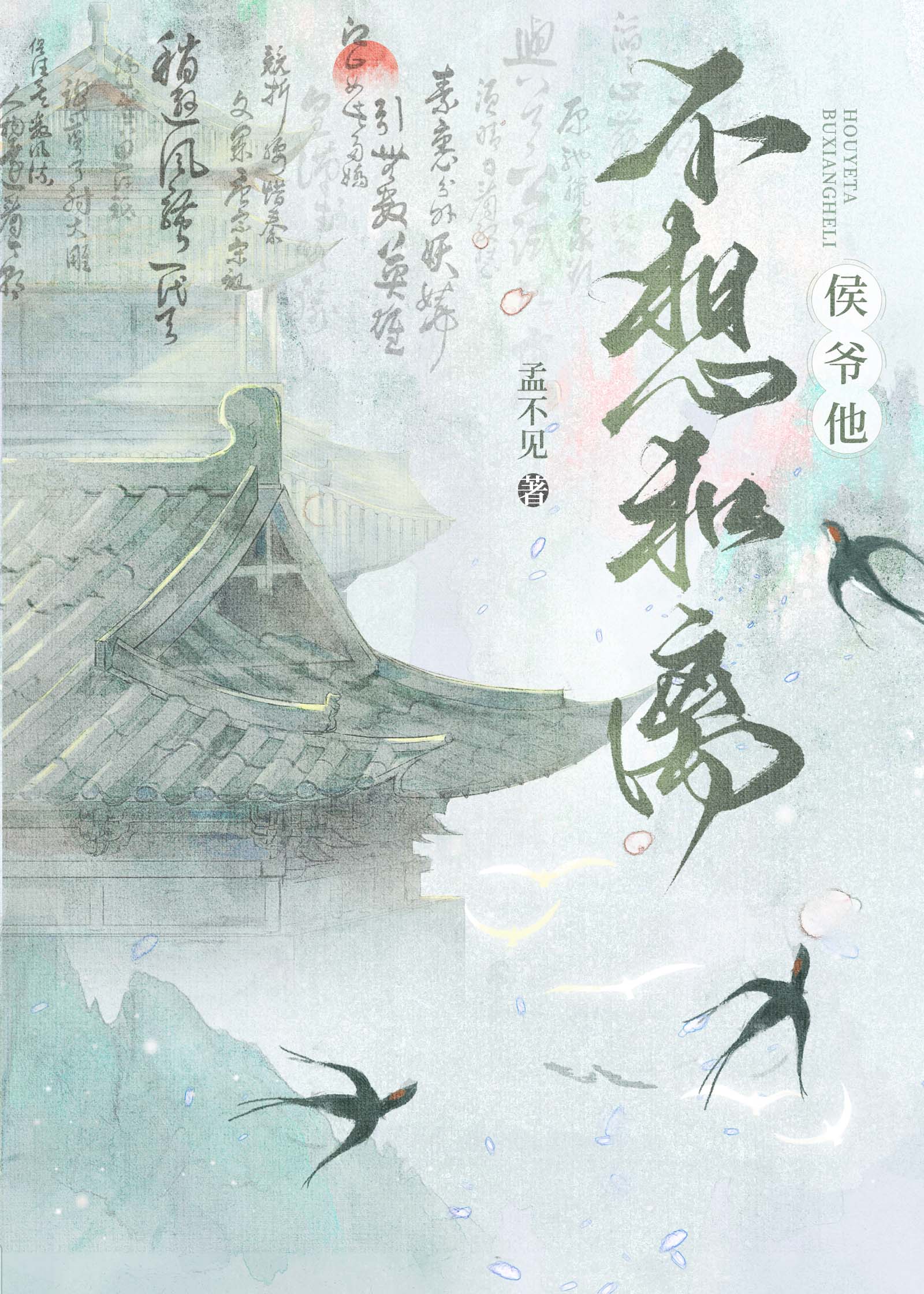 我在怪谈当厨娘